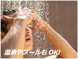 バレないから 諦めない