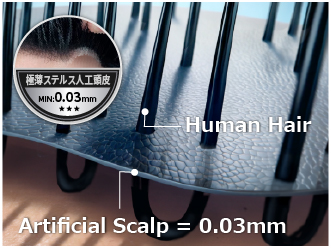 0.03mm 極薄ステルス人工頭皮